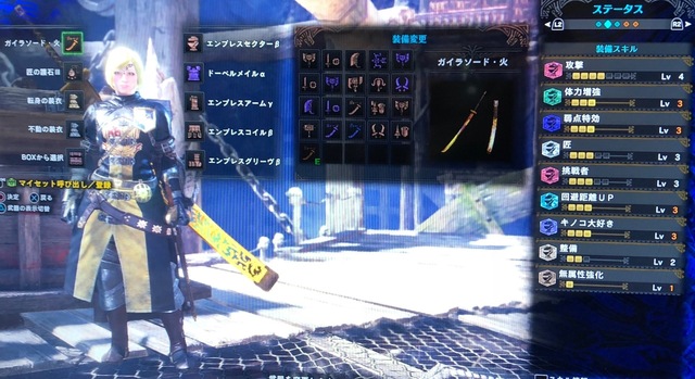 火太刀 装備 きのこ Mhw Monsterhunterworld